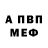 АМФЕТАМИН 97% A700 A