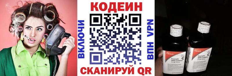 Codein Purple Drank  Олонец 