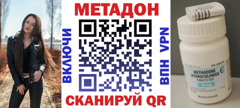 МЕТАДОН methadone Олонец