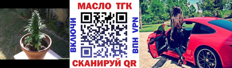 Дистиллят ТГК THC oil  Олонец 